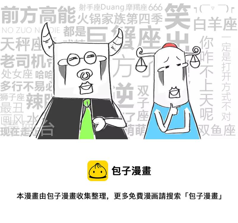 火锅家族第四季韩漫全集-第250话 文明用语无删减无遮挡章节图片 
