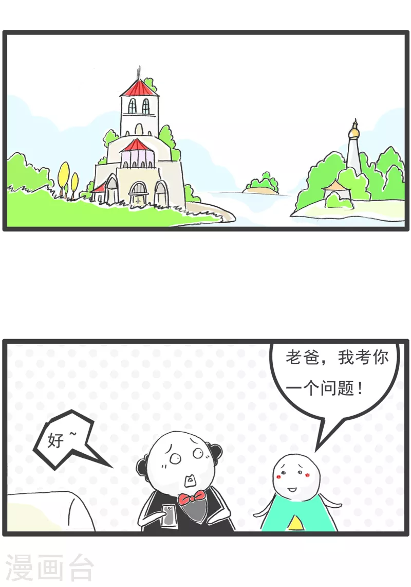 火锅家族第四季韩漫全集-第26话 问题无删减无遮挡章节图片 