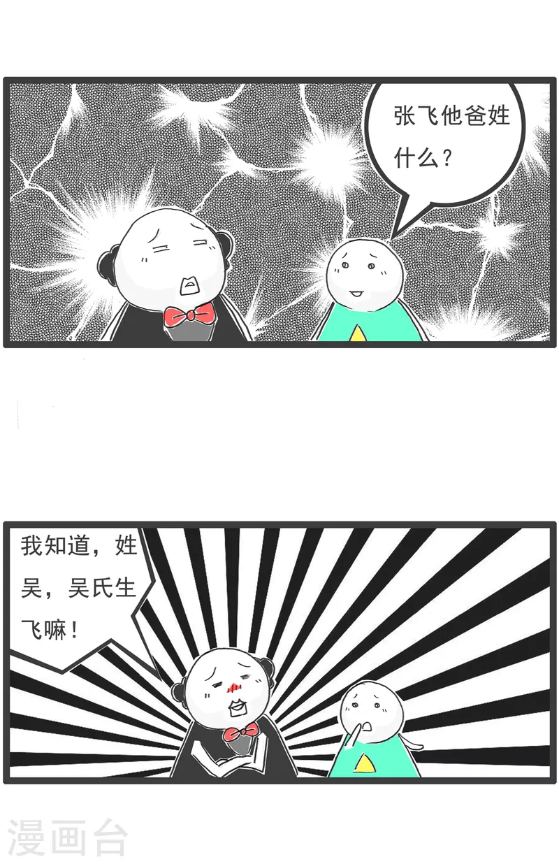 火锅家族第四季韩漫全集-第26话 问题无删减无遮挡章节图片 