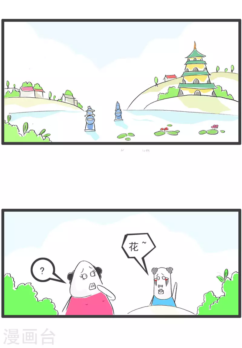 火锅家族第四季韩漫全集-第251话 创意无删减无遮挡章节图片 
