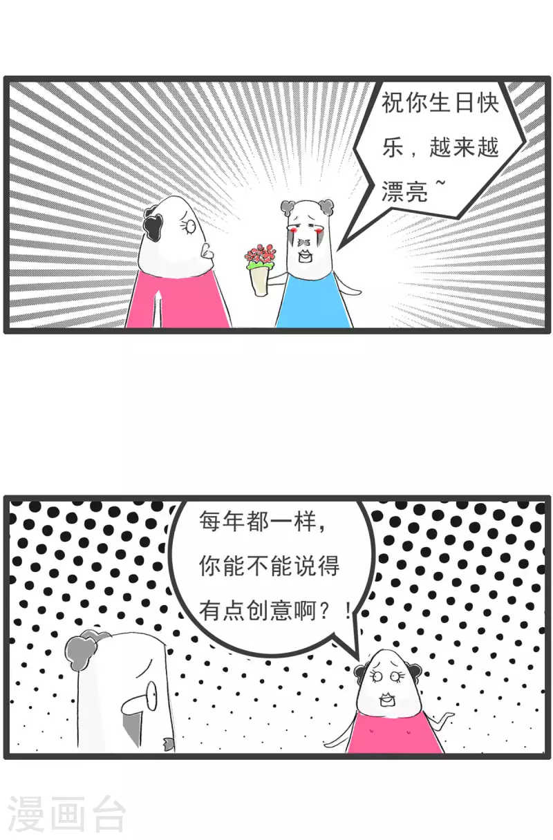 火锅家族第四季韩漫全集-第251话 创意无删减无遮挡章节图片 