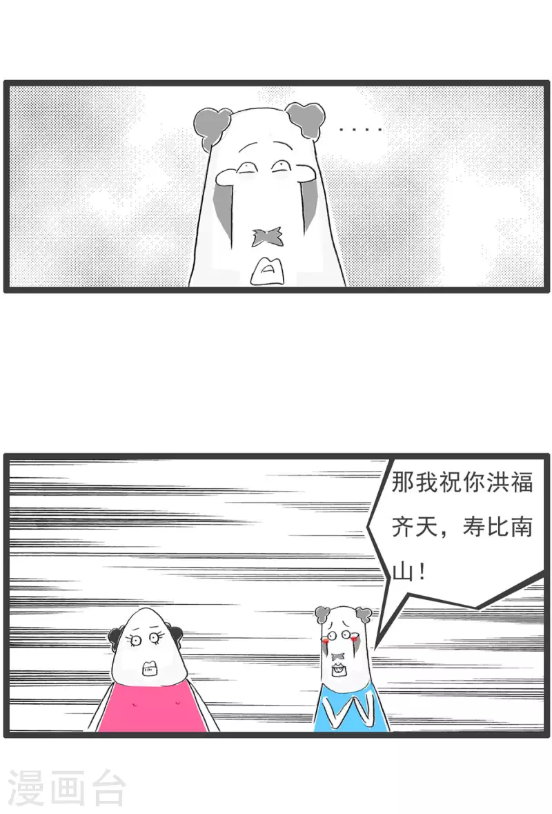 火锅家族第四季韩漫全集-第251话 创意无删减无遮挡章节图片 