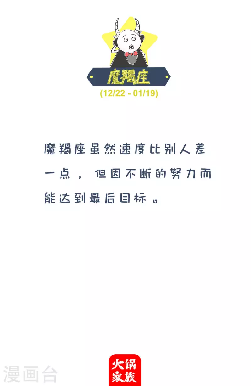 火锅家族第四季韩漫全集-第251话 创意无删减无遮挡章节图片 