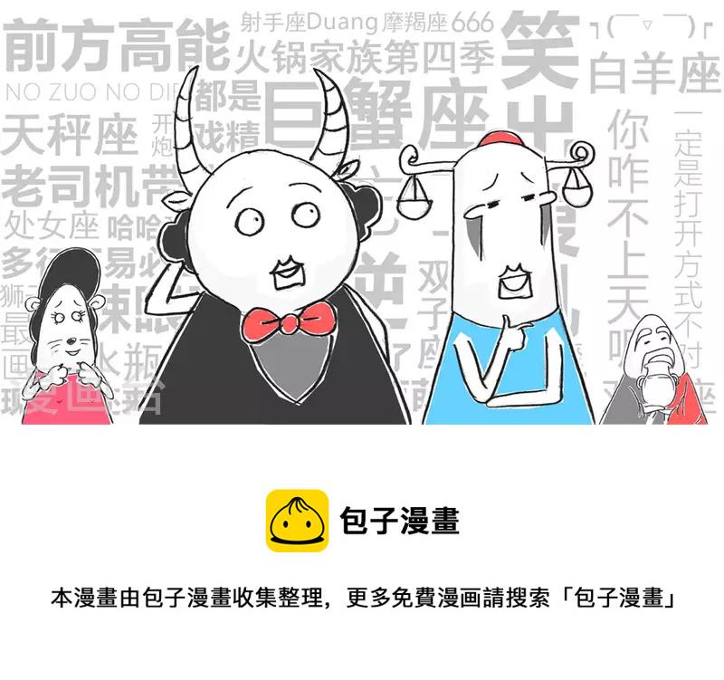 火锅家族第四季韩漫全集-第251话 创意无删减无遮挡章节图片 