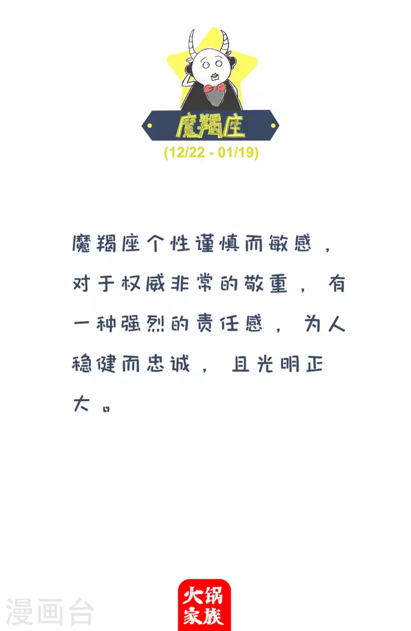 火锅家族第四季韩漫全集-第252话 吃蔬菜无删减无遮挡章节图片 