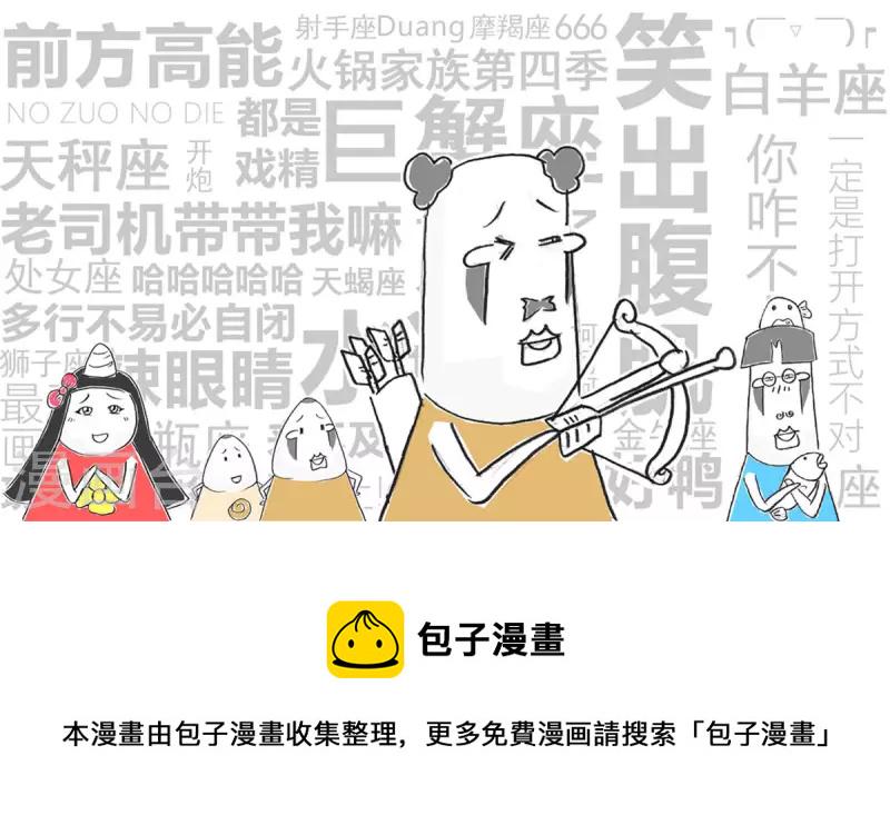 火锅家族第四季韩漫全集-第252话 吃蔬菜无删减无遮挡章节图片 