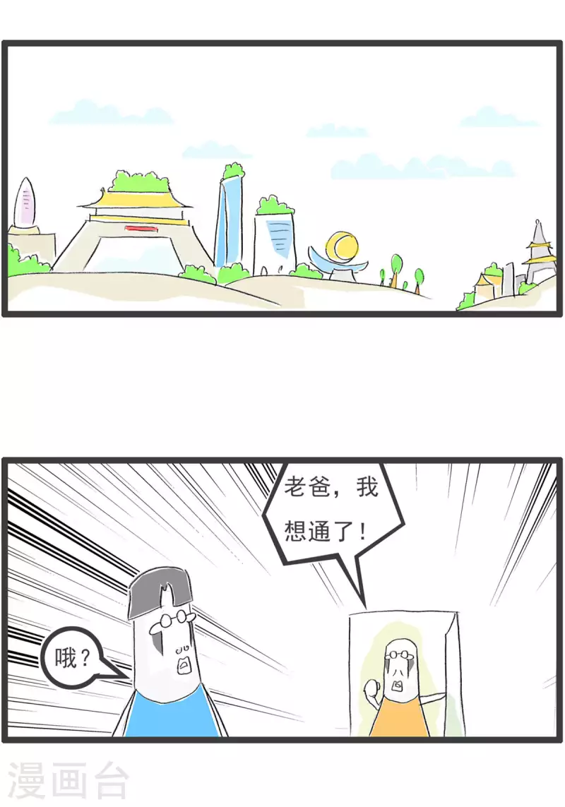 火锅家族第四季韩漫全集-第253话 最低标准无删减无遮挡章节图片 