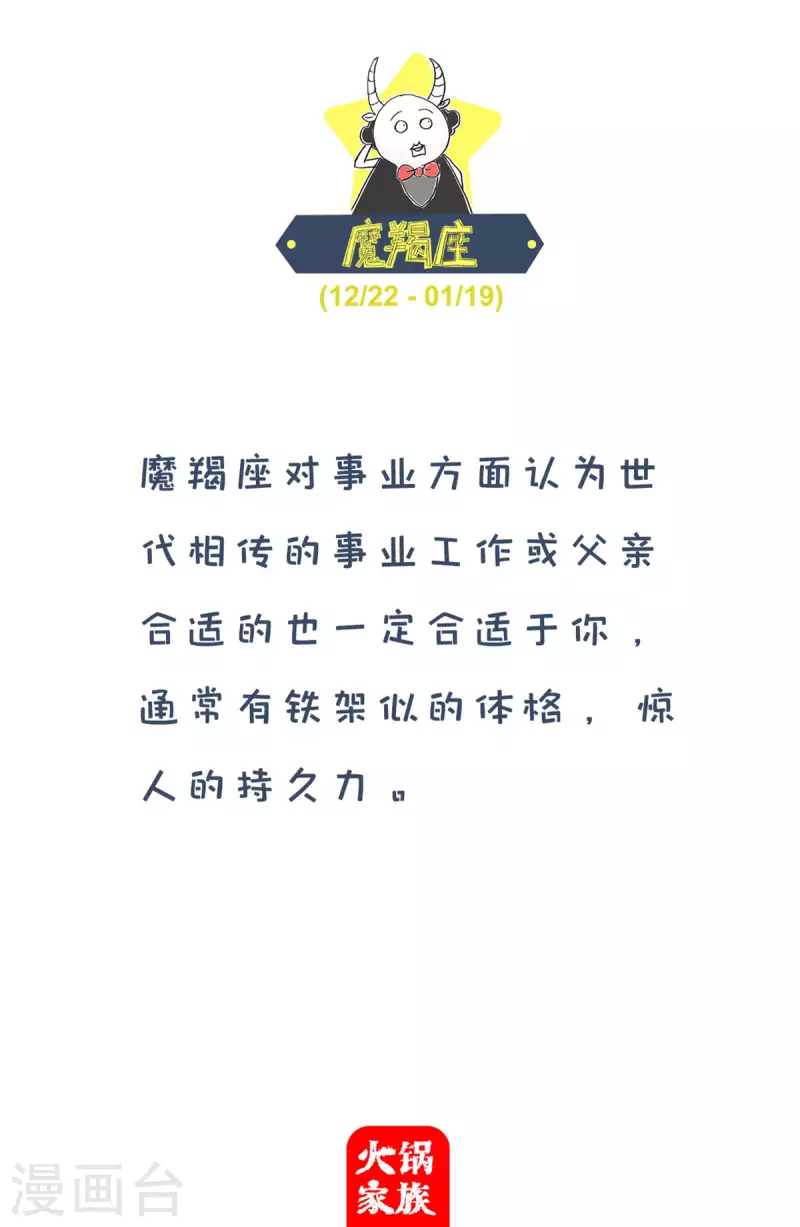 火锅家族第四季韩漫全集-第253话 最低标准无删减无遮挡章节图片 