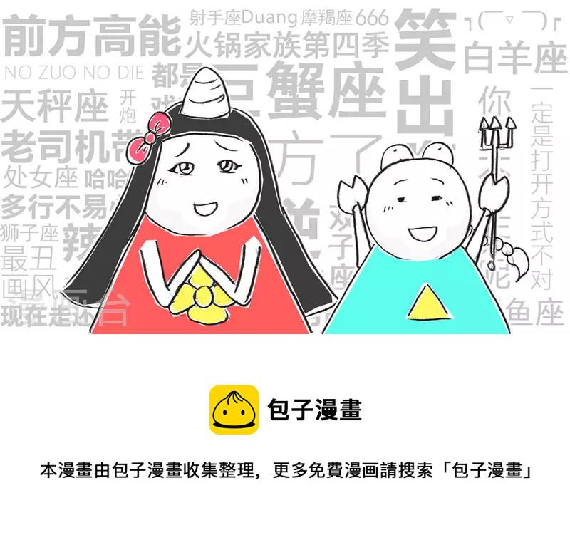 火锅家族第四季韩漫全集-第253话 最低标准无删减无遮挡章节图片 