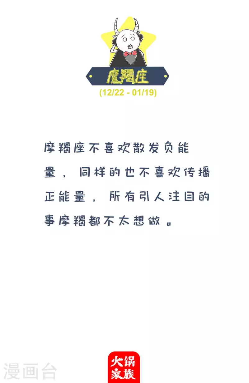 火锅家族第四季韩漫全集-第254话 恶心无删减无遮挡章节图片 