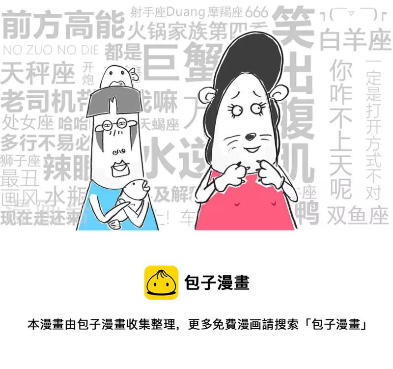 火锅家族第四季韩漫全集-第254话 恶心无删减无遮挡章节图片 