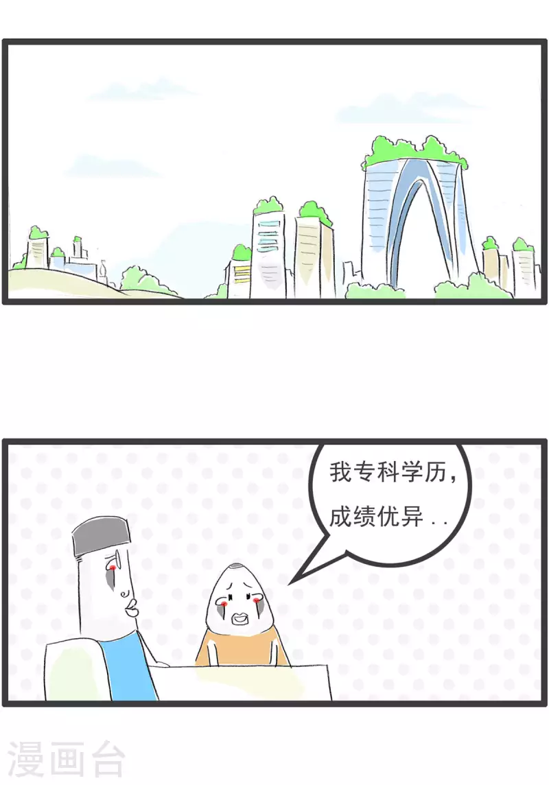 火锅家族第四季韩漫全集-第255话 老实人无删减无遮挡章节图片 