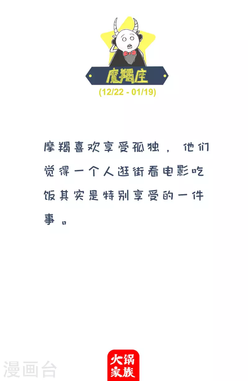火锅家族第四季韩漫全集-第255话 老实人无删减无遮挡章节图片 