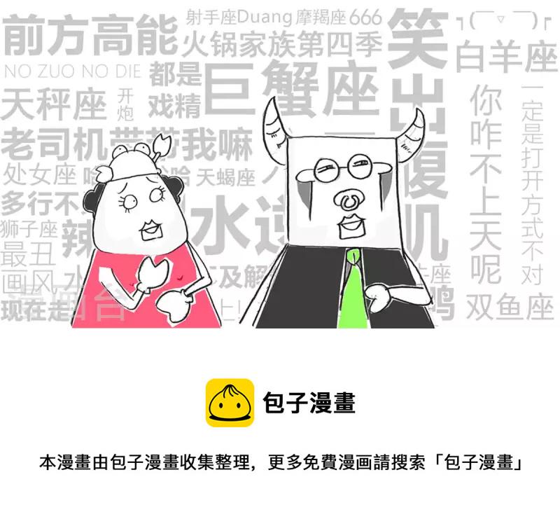 火锅家族第四季韩漫全集-第255话 老实人无删减无遮挡章节图片 