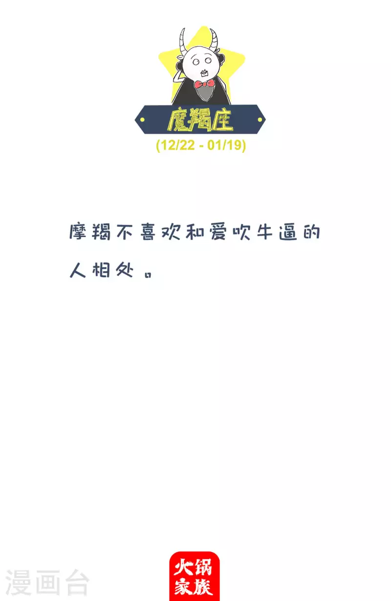 火锅家族第四季韩漫全集-第256话 貂蝉无删减无遮挡章节图片 