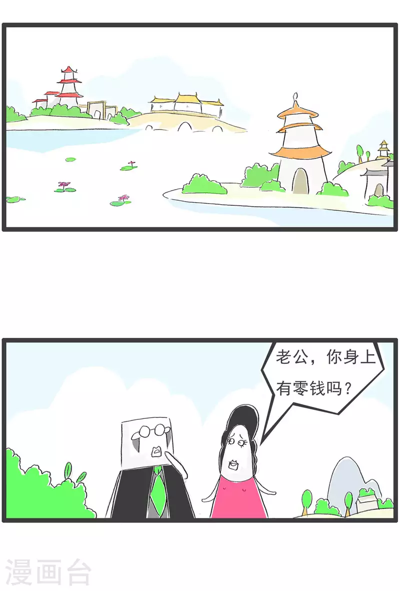 火锅家族第四季韩漫全集-第257话 零花钱无删减无遮挡章节图片 