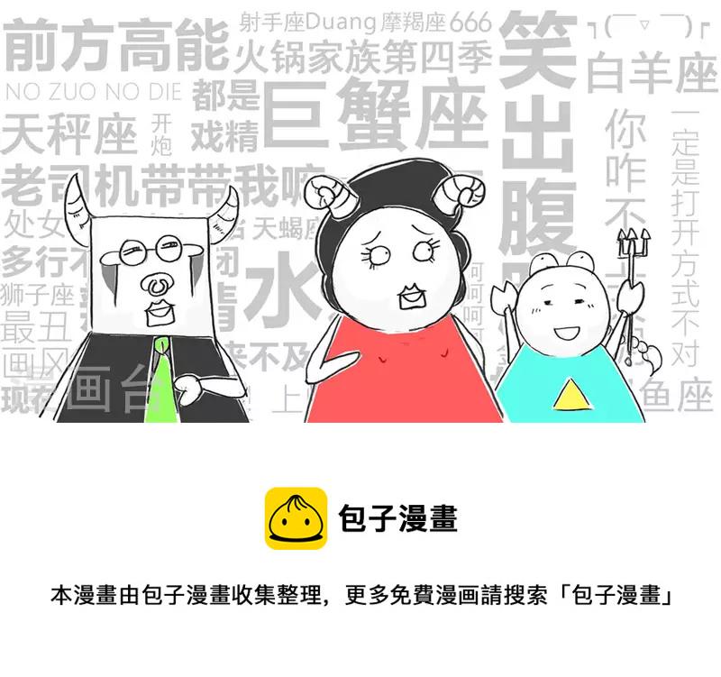 火锅家族第四季韩漫全集-第257话 零花钱无删减无遮挡章节图片 