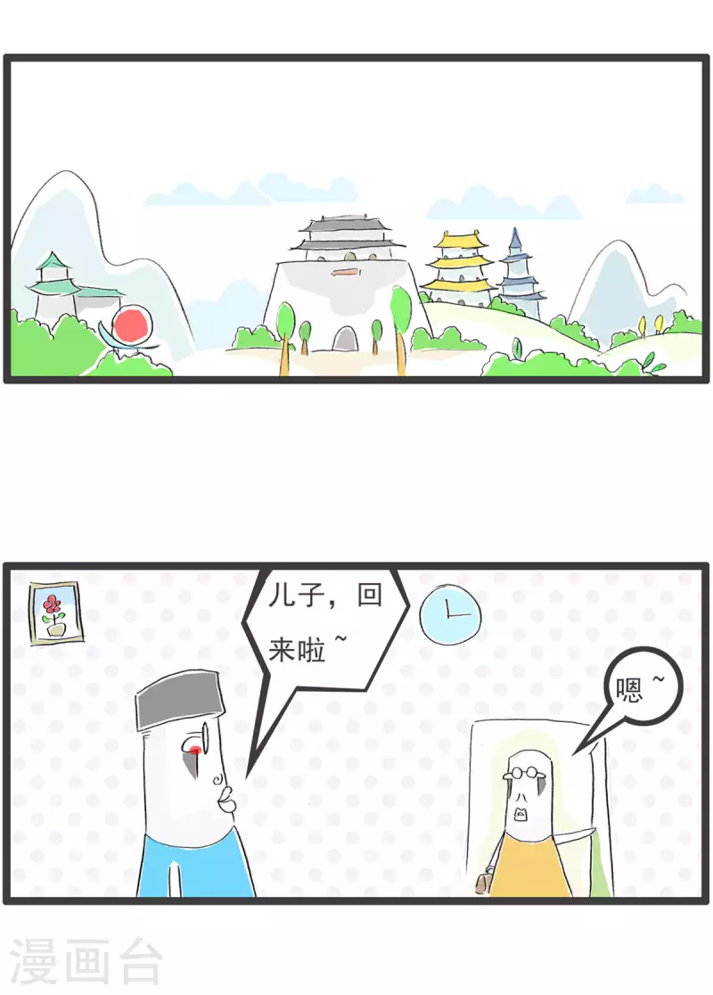火锅家族第四季韩漫全集-第258话 资金问题无删减无遮挡章节图片 