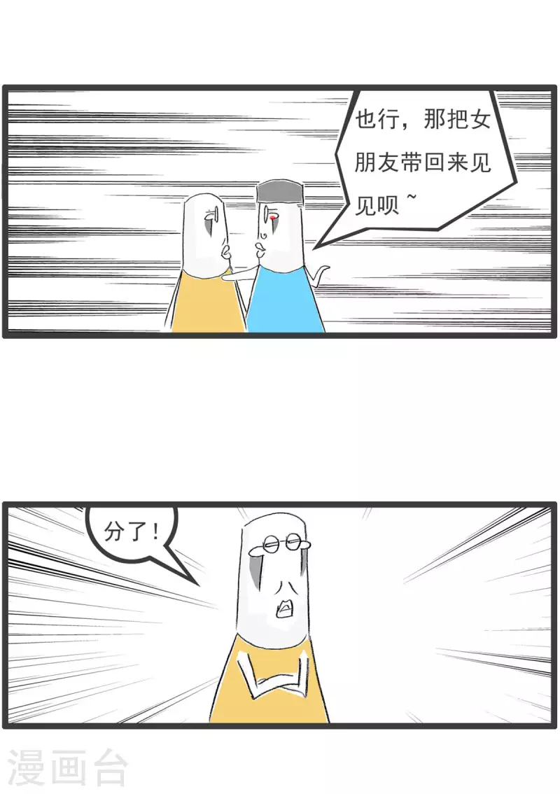 火锅家族第四季韩漫全集-第258话 资金问题无删减无遮挡章节图片 