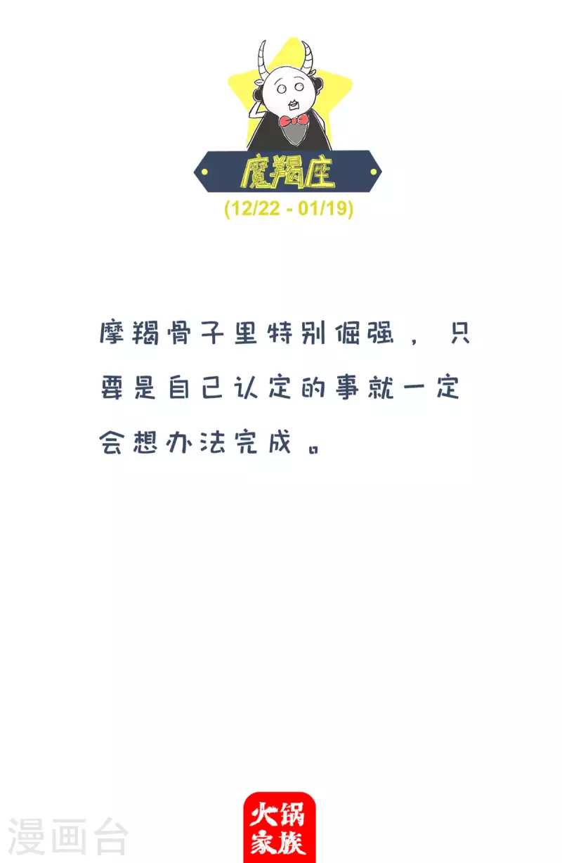 火锅家族第四季韩漫全集-第258话 资金问题无删减无遮挡章节图片 
