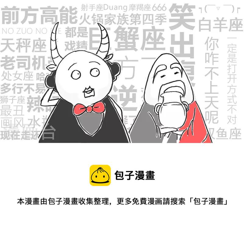 火锅家族第四季韩漫全集-第258话 资金问题无删减无遮挡章节图片 