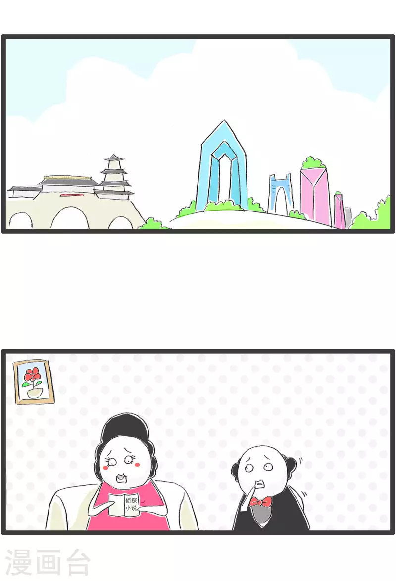 火锅家族第四季韩漫全集-第259话 侦探小说无删减无遮挡章节图片 