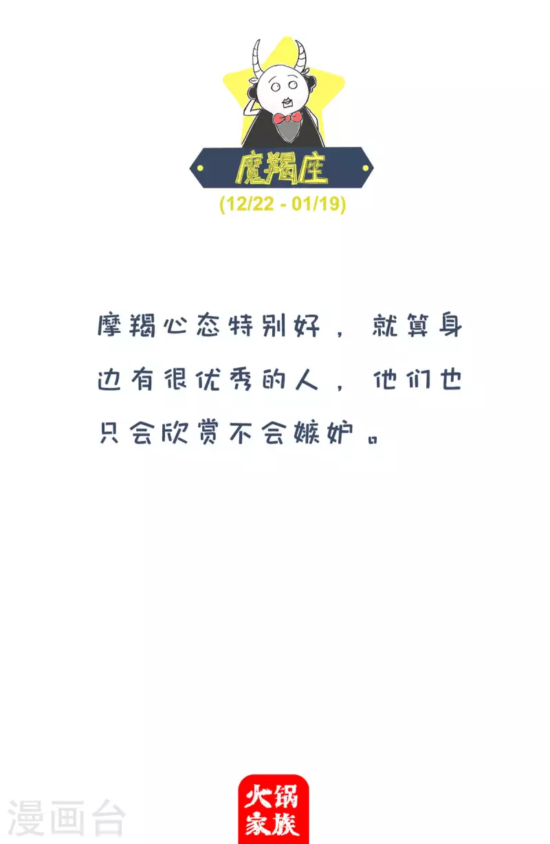 火锅家族第四季韩漫全集-第259话 侦探小说无删减无遮挡章节图片 