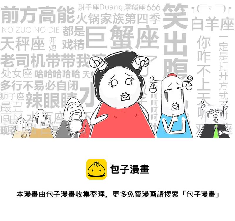 火锅家族第四季韩漫全集-第259话 侦探小说无删减无遮挡章节图片 