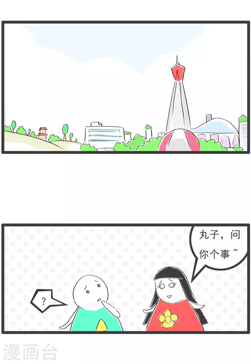 火锅家族第四季韩漫全集-第260话 白开心无删减无遮挡章节图片 