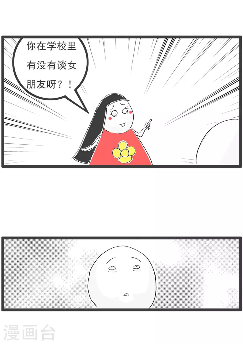 火锅家族第四季韩漫全集-第260话 白开心无删减无遮挡章节图片 