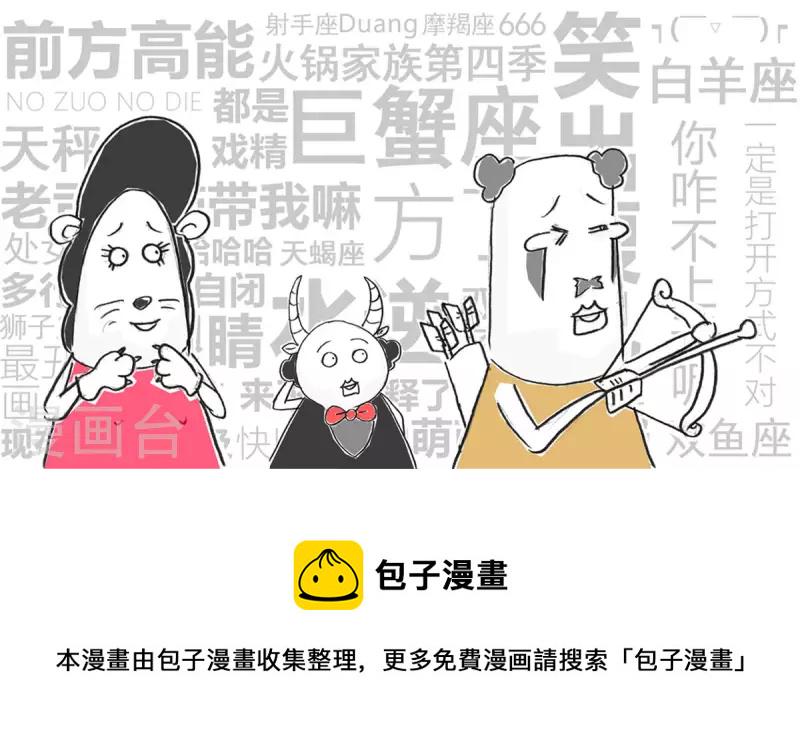 火锅家族第四季韩漫全集-第260话 白开心无删减无遮挡章节图片 