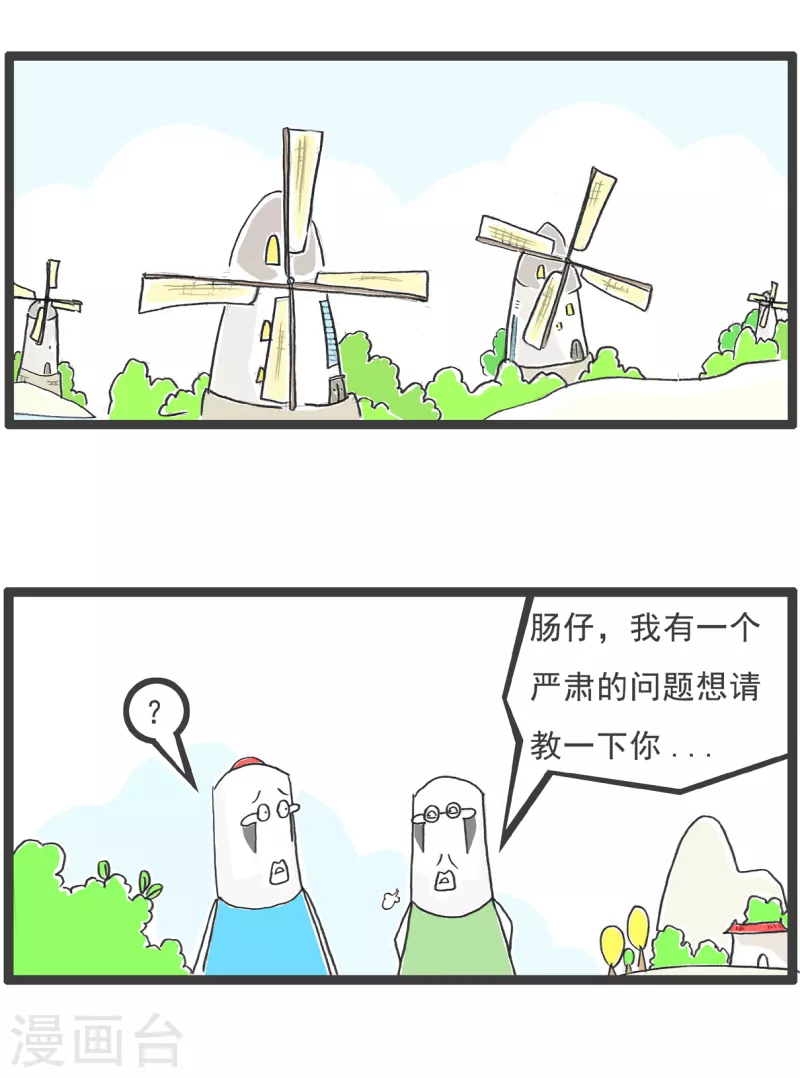 火锅家族第四季韩漫全集-第27话 前奏无删减无遮挡章节图片 