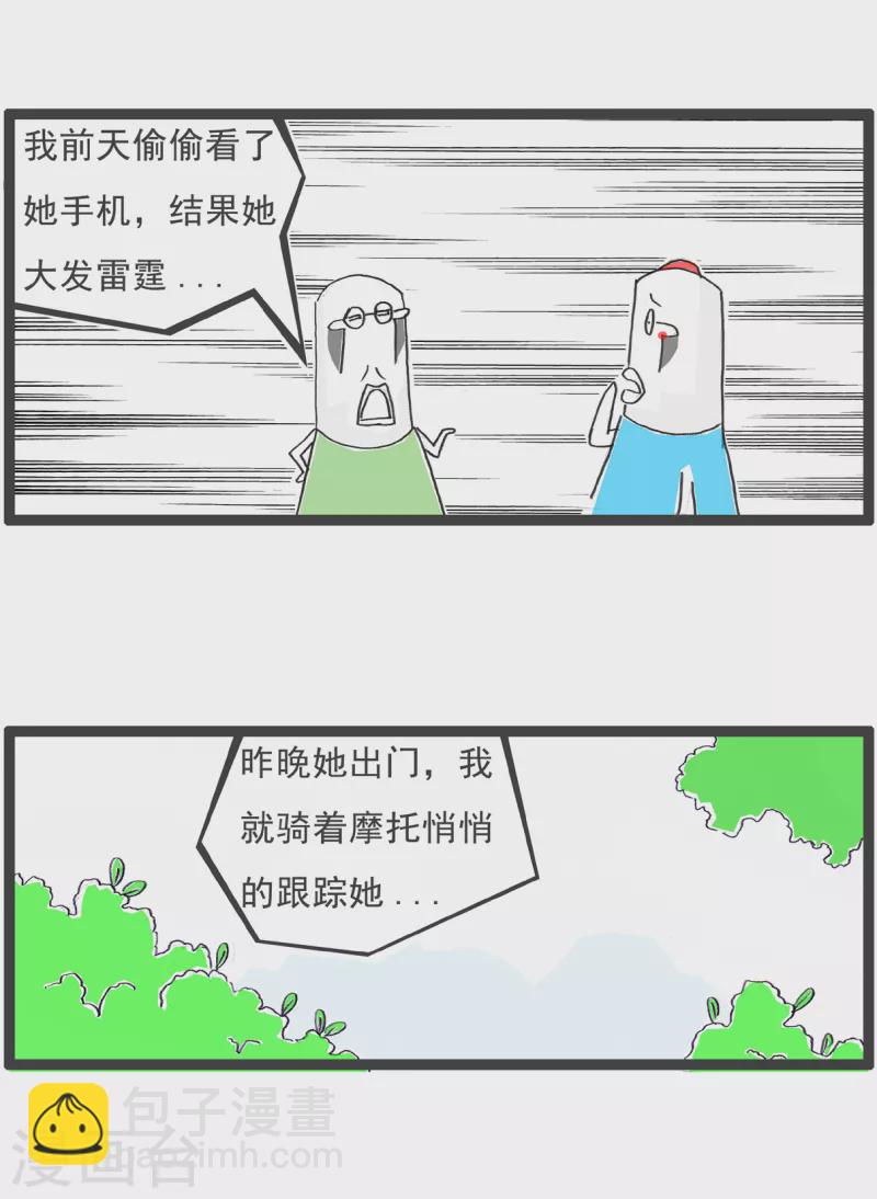 火锅家族第四季韩漫全集-第27话 前奏无删减无遮挡章节图片 