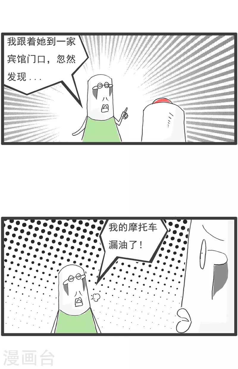 火锅家族第四季韩漫全集-第27话 前奏无删减无遮挡章节图片 