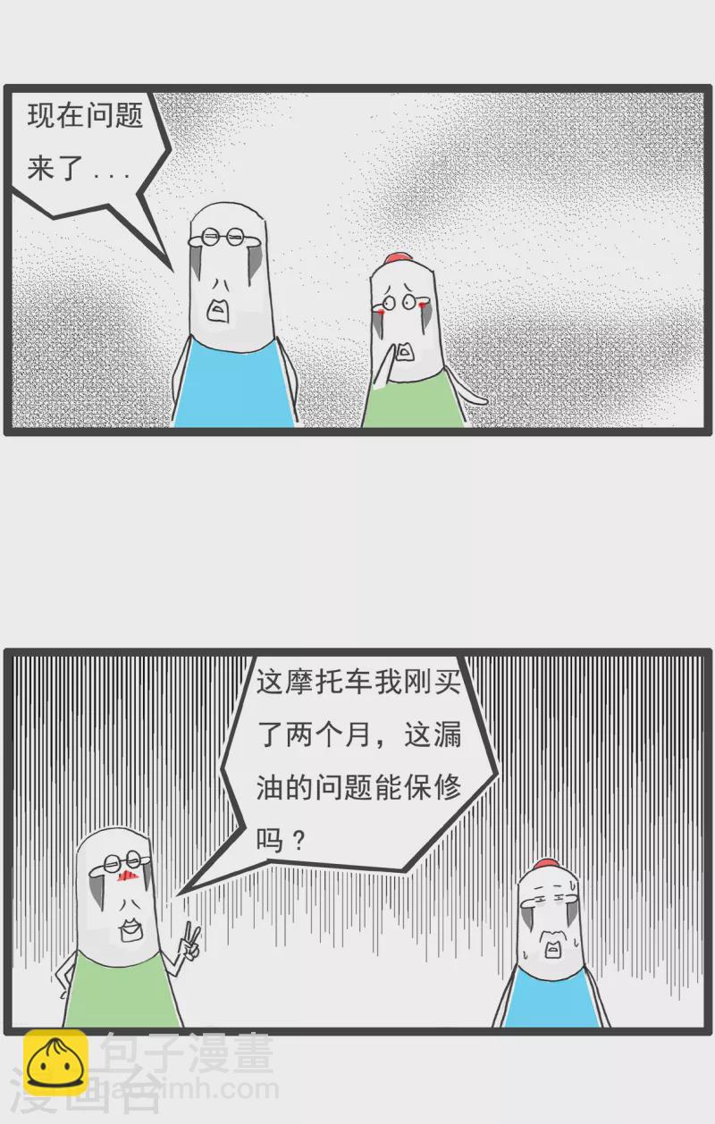 火锅家族第四季韩漫全集-第27话 前奏无删减无遮挡章节图片 