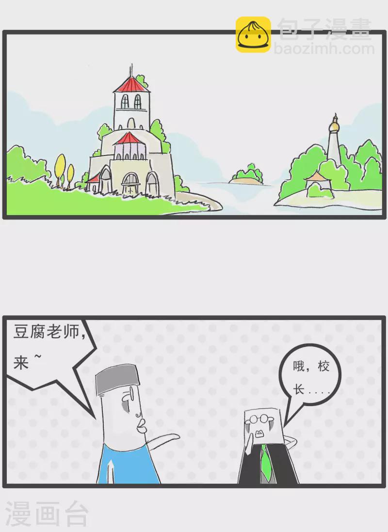 火锅家族第四季韩漫全集-第261话 职业生涯无删减无遮挡章节图片 