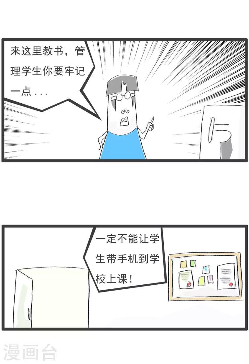 火锅家族第四季韩漫全集-第261话 职业生涯无删减无遮挡章节图片 