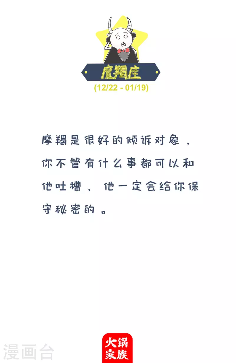 火锅家族第四季韩漫全集-第261话 职业生涯无删减无遮挡章节图片 