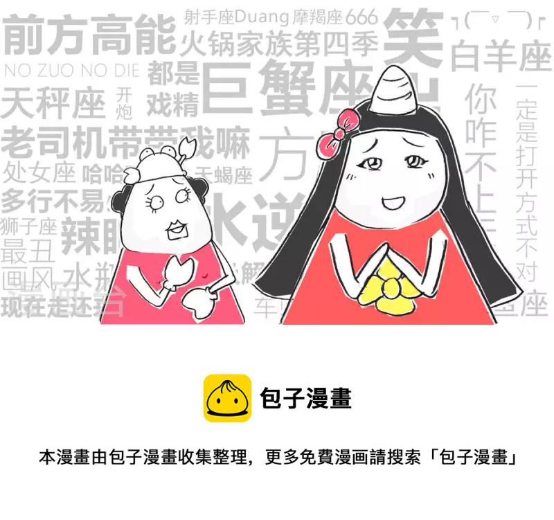 火锅家族第四季韩漫全集-第261话 职业生涯无删减无遮挡章节图片 