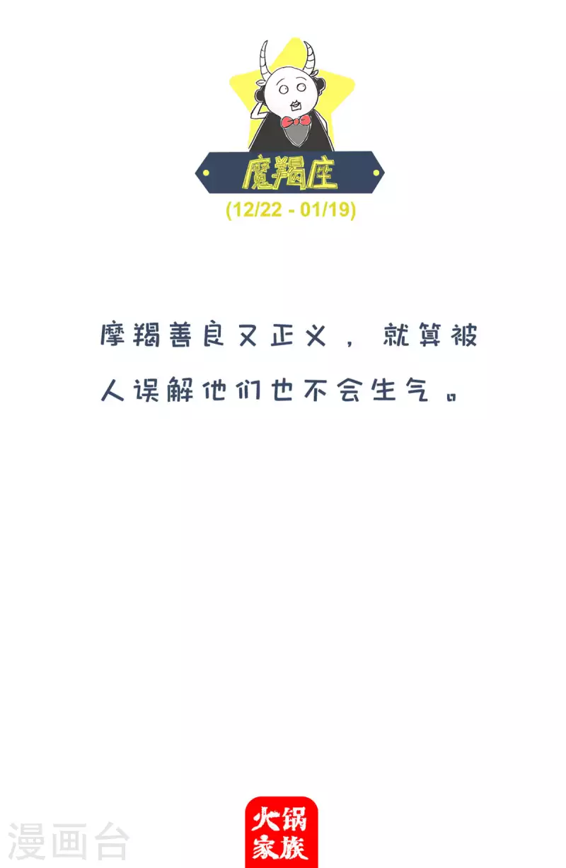 火锅家族第四季韩漫全集-第262话 废物利用无删减无遮挡章节图片 