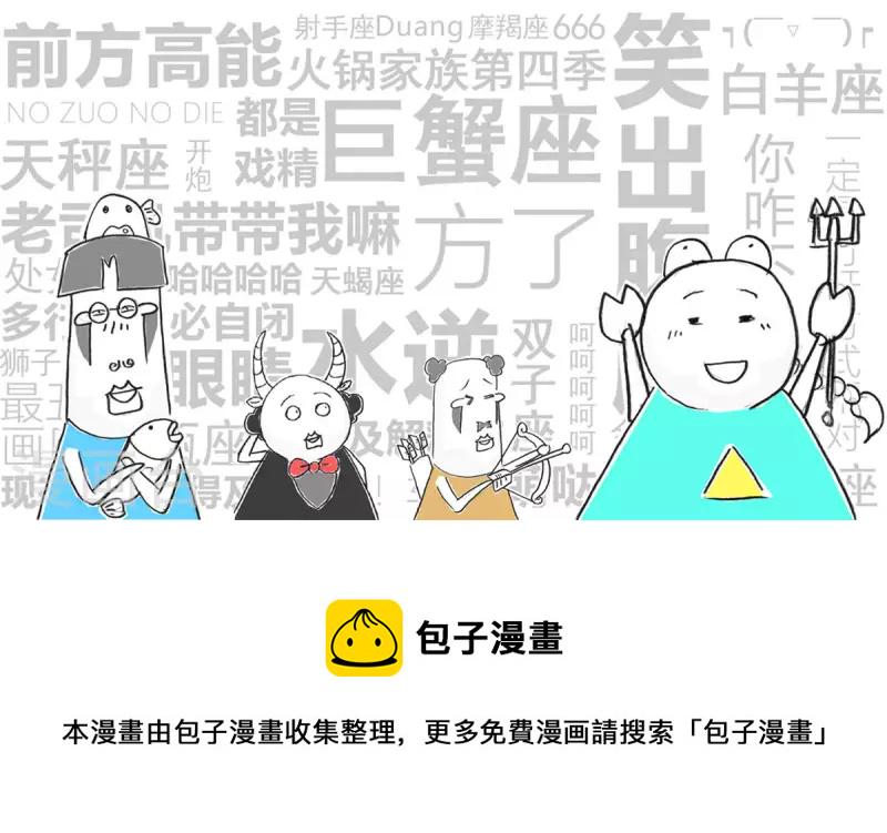 火锅家族第四季韩漫全集-第262话 废物利用无删减无遮挡章节图片 