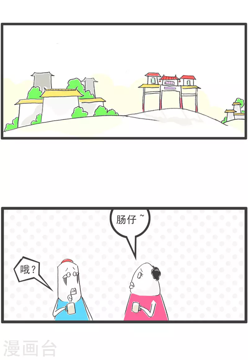 火锅家族第四季韩漫全集-第263话 择偶无删减无遮挡章节图片 