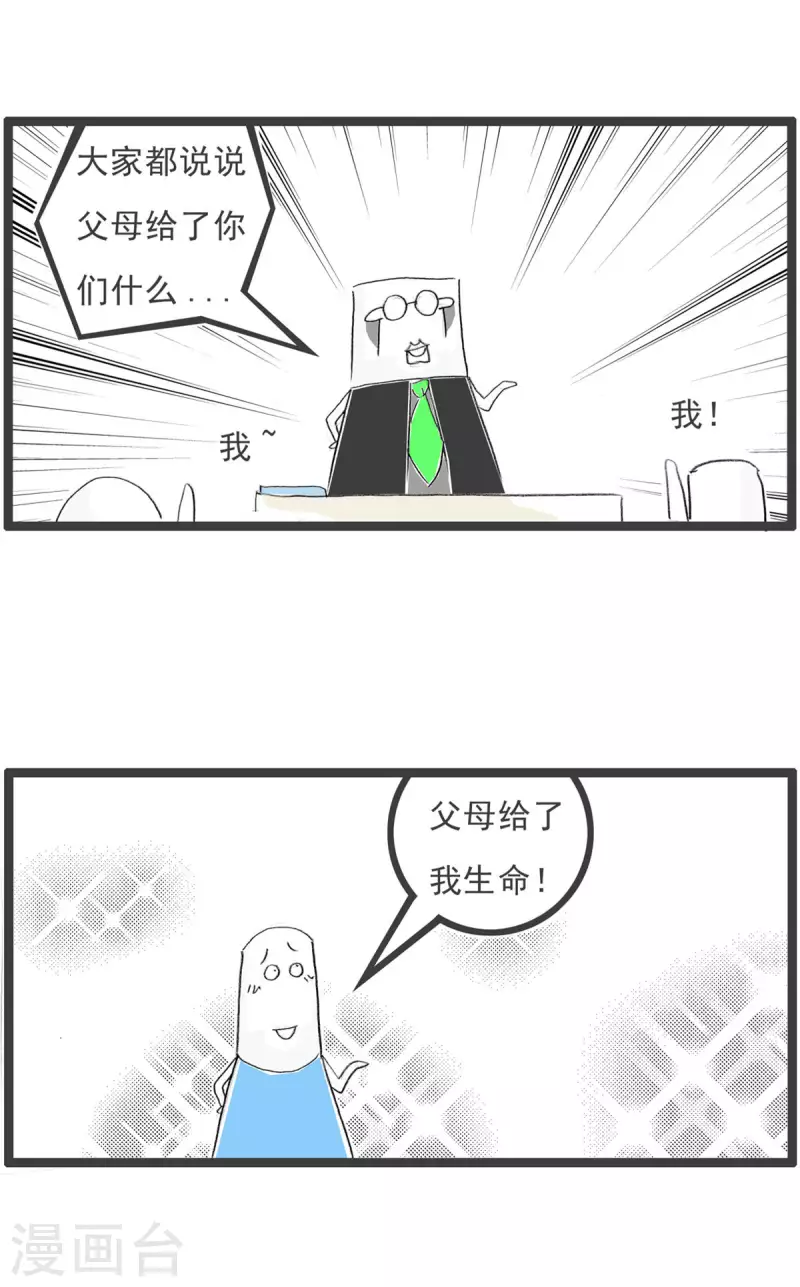 火锅家族第四季韩漫全集-第264话 感恩无删减无遮挡章节图片 