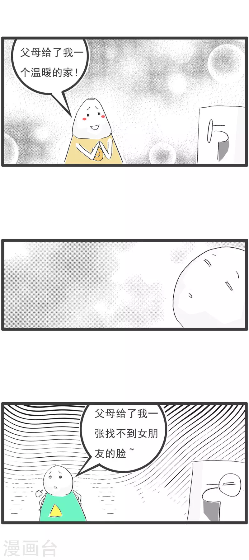 火锅家族第四季韩漫全集-第264话 感恩无删减无遮挡章节图片 