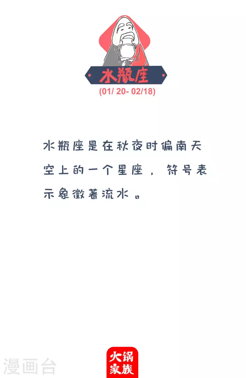 火锅家族第四季韩漫全集-第264话 感恩无删减无遮挡章节图片 