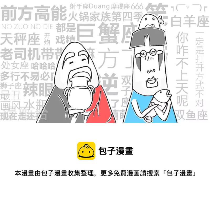 火锅家族第四季韩漫全集-第264话 感恩无删减无遮挡章节图片 