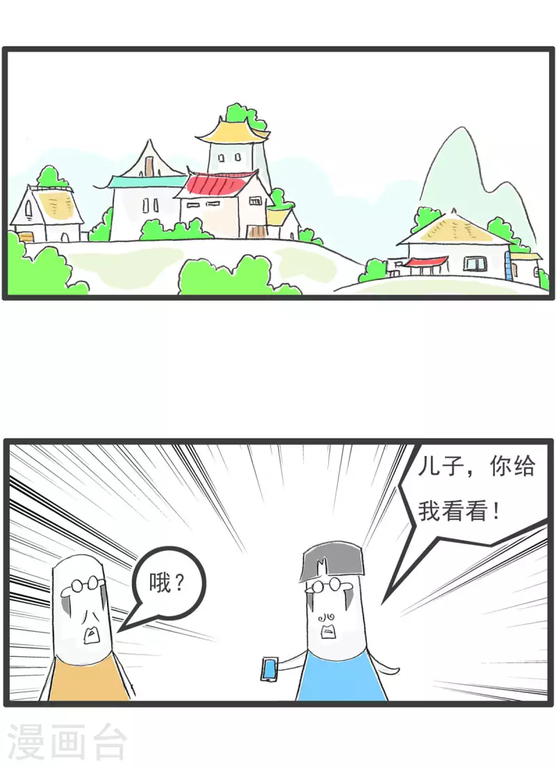 火锅家族第四季韩漫全集-第265话 内存不足无删减无遮挡章节图片 