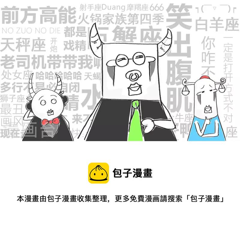 火锅家族第四季韩漫全集-第265话 内存不足无删减无遮挡章节图片 