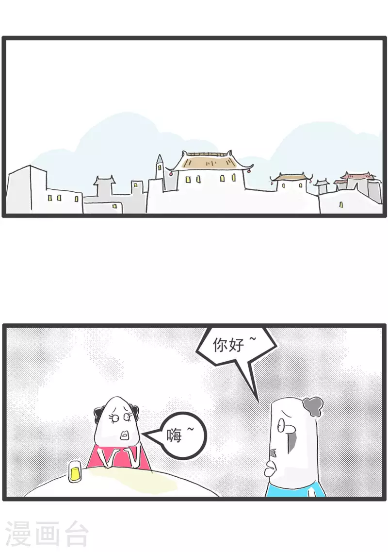 火锅家族第四季韩漫全集-第266话 服务员无删减无遮挡章节图片 