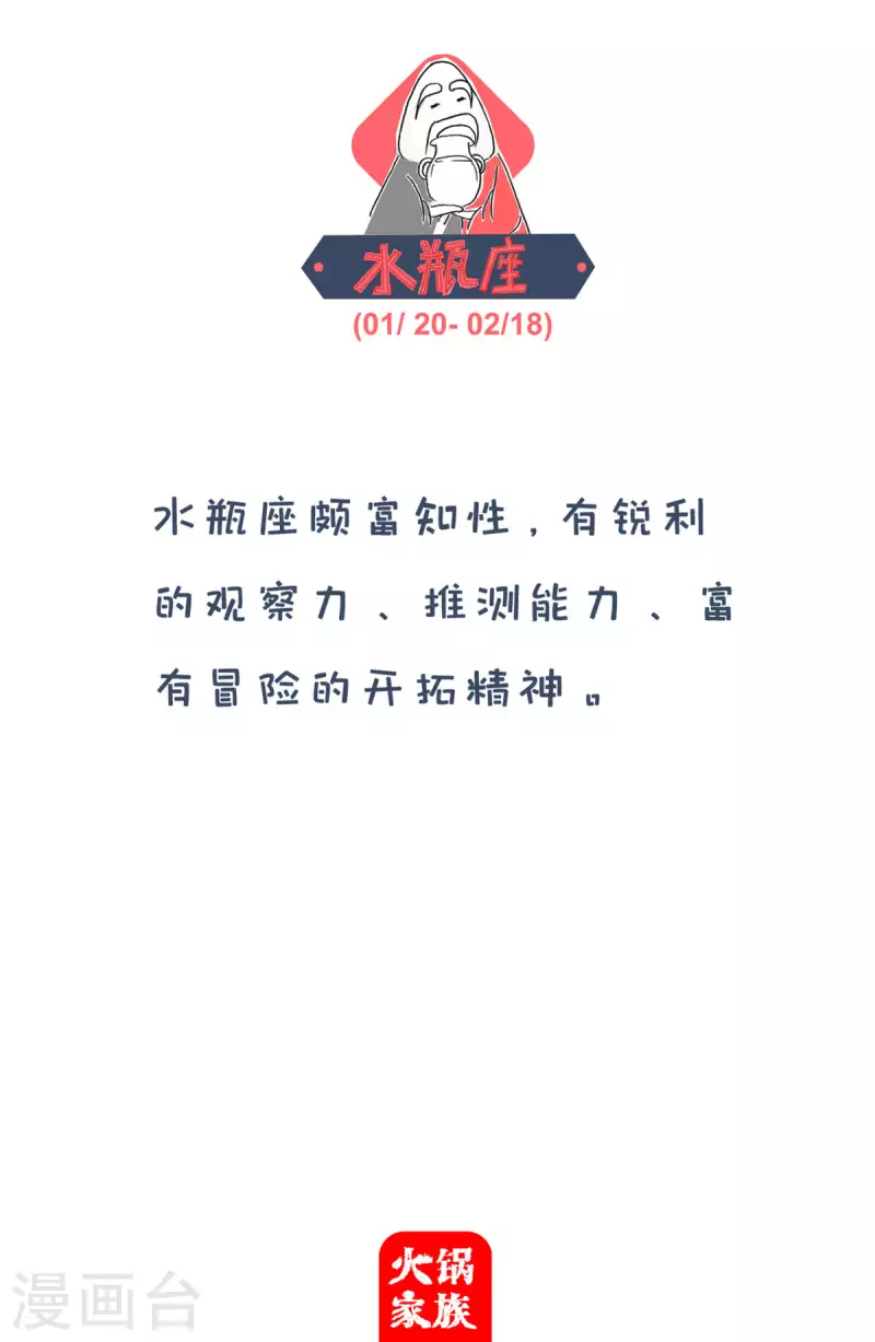 火锅家族第四季韩漫全集-第266话 服务员无删减无遮挡章节图片 